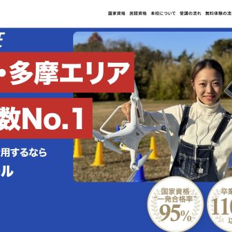 ドローンスクール東京立川校公式サイトのアイキャッチ画像