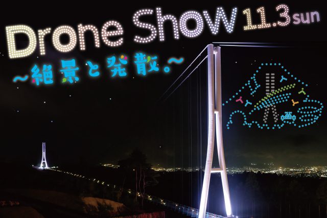 SKYWALK DRONE SHOWの画像