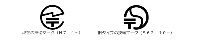 技適マークの画像