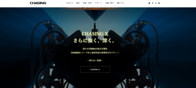 CHASING Xの画像