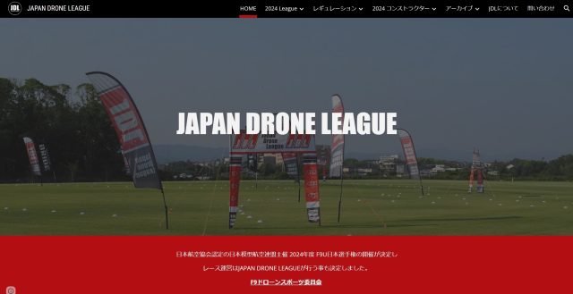 JAPAN DRONE LEAGUEの画像